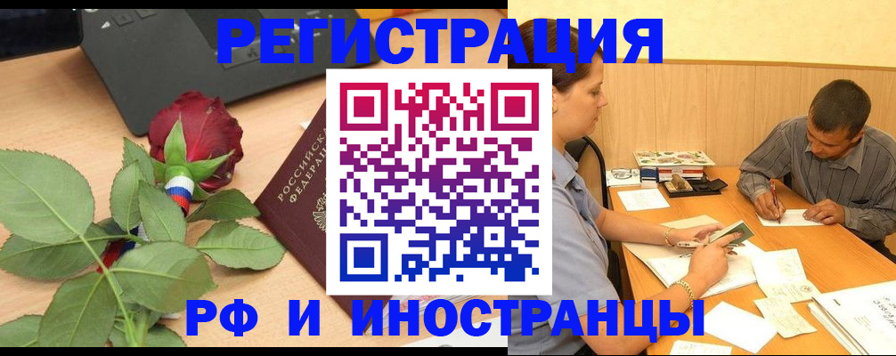 прописка для школы в Марий Эл