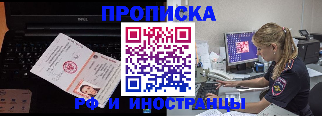 временная регистрация в квартире в Марий Эл