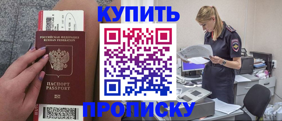 временная регистрация гарантия в Марий Эл