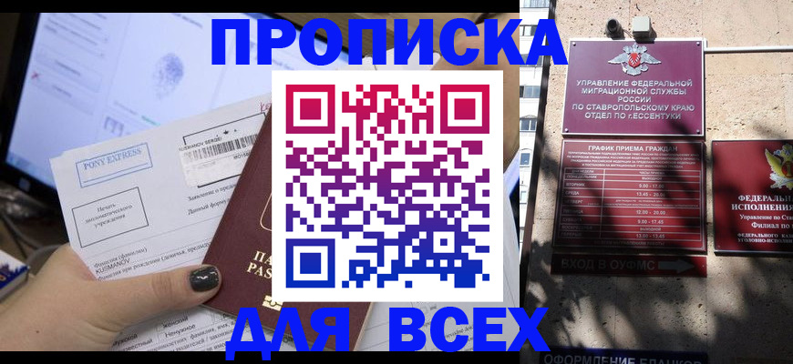 пропишу в квартире в Марий Эл