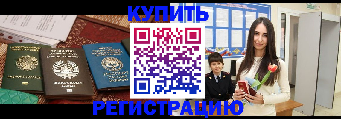 временная регистрация для всех в Марий Эл