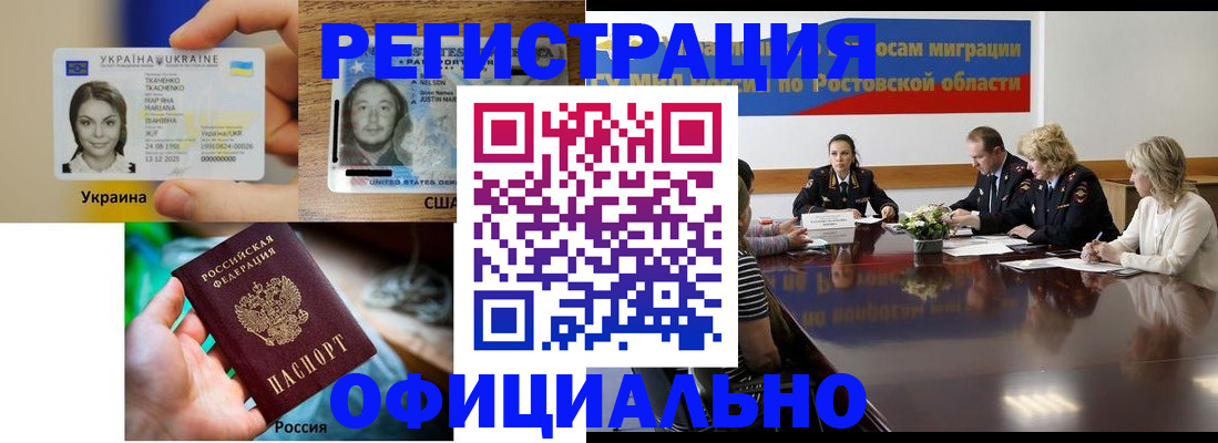 прописка иностранных граждан в Марий Эл